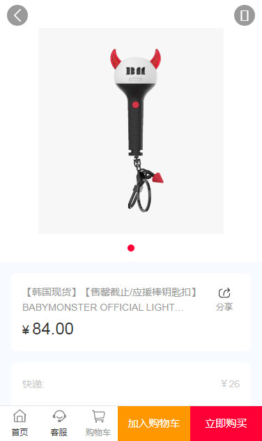 oxbldkr偶像便利店app下载(Idol Shop)截图