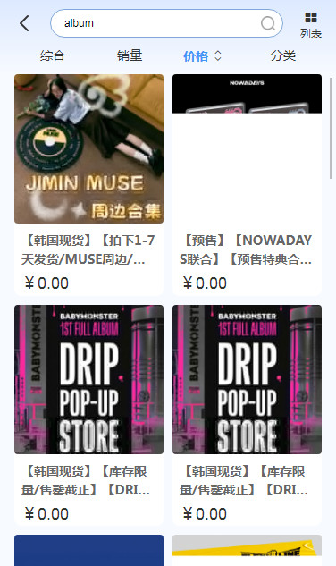 oxbldkr偶像便利店app下载(Idol Shop)截图