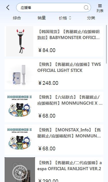 oxbldkr偶像便利店app下载(Idol Shop)截图