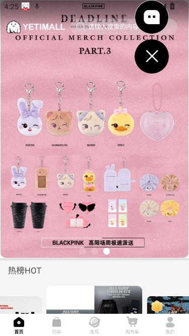 YETIMALL专辑平台下载手机版截图