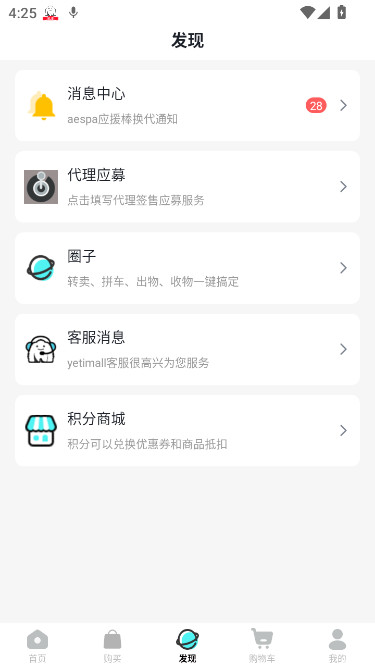 YETIMALL专辑平台下载手机版截图