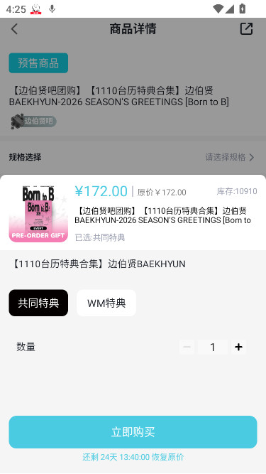 YETIMALL专辑平台下载手机版截图