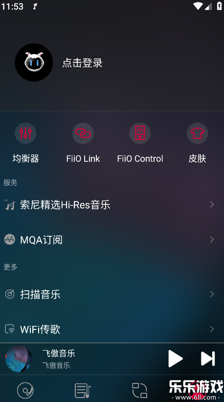 飞傲音乐官方版下载截图