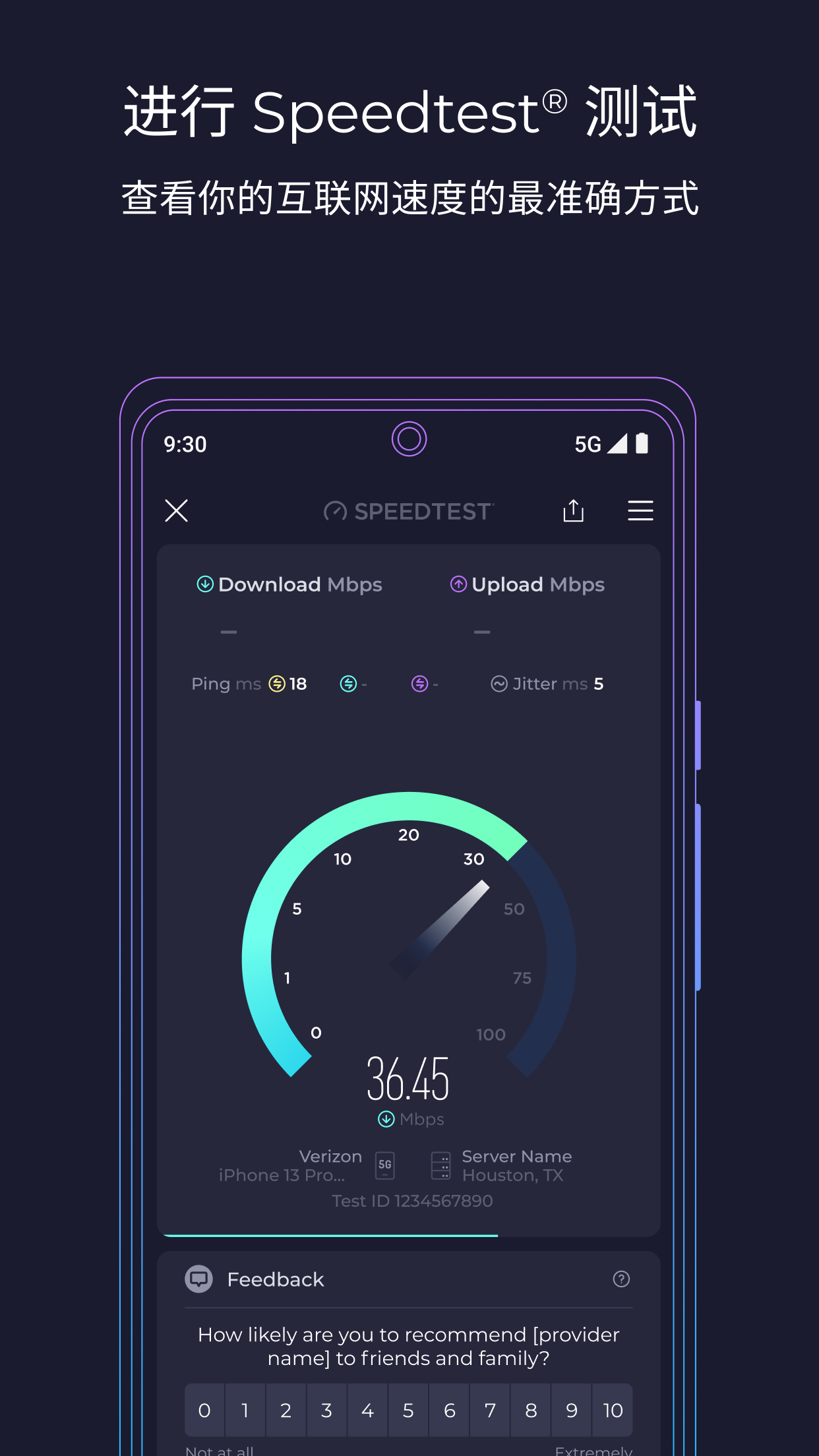 Speedtest߲app°v6.4.3 ׿