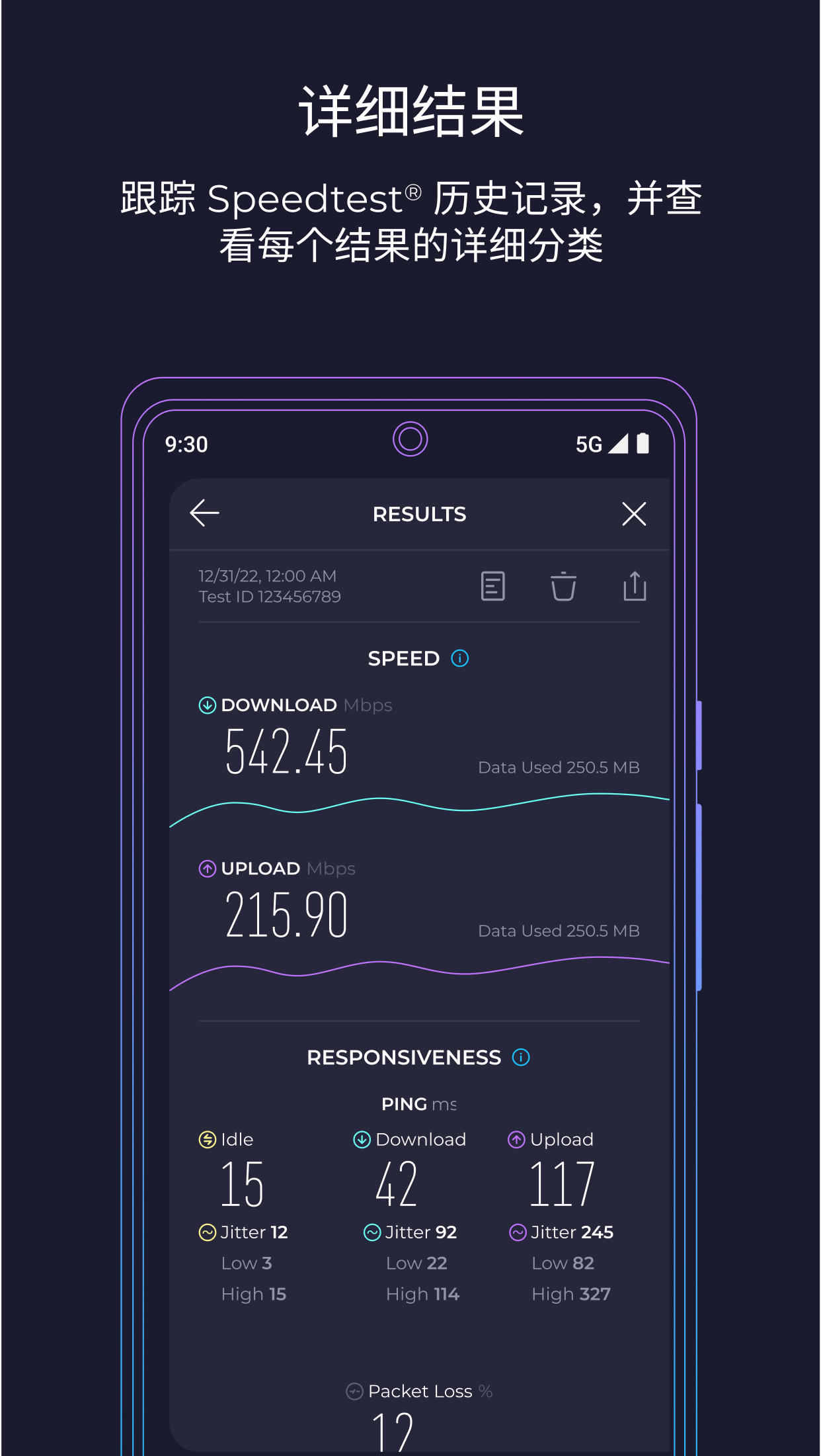 Speedtest߲app°v6.4.3 ׿