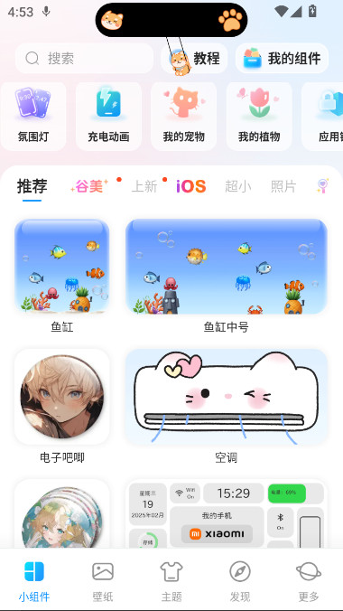 iScreenС(ҵiScreen)v2.1.10 ׿