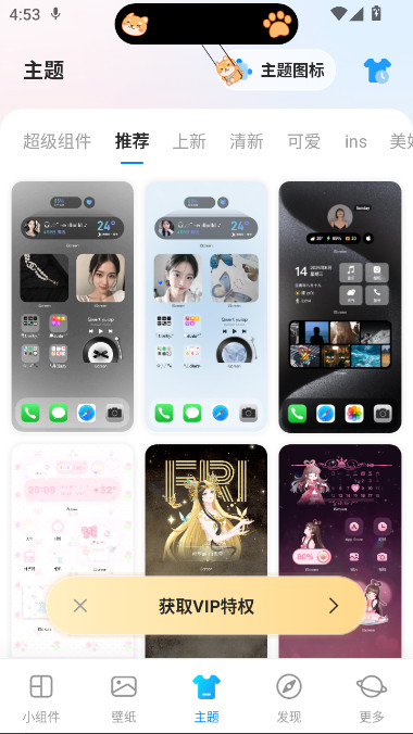 iScreenС(ҵiScreen)v2.1.10 ׿