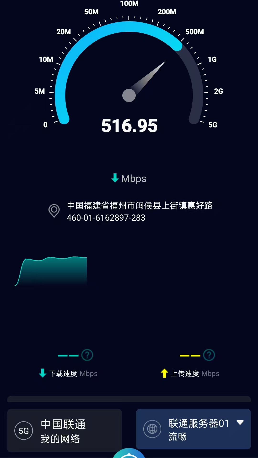 Speedtest5g°v2.3.1 ׿