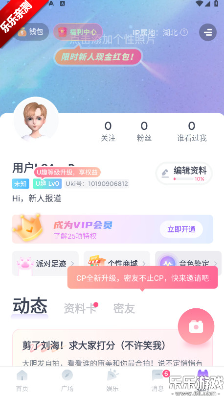 uki���������ٷ�����v5.127.1 ��׿��