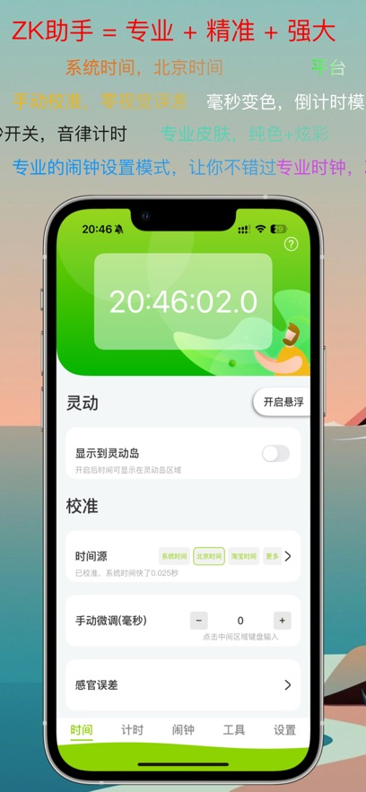 ZK助手app最新版下载截图