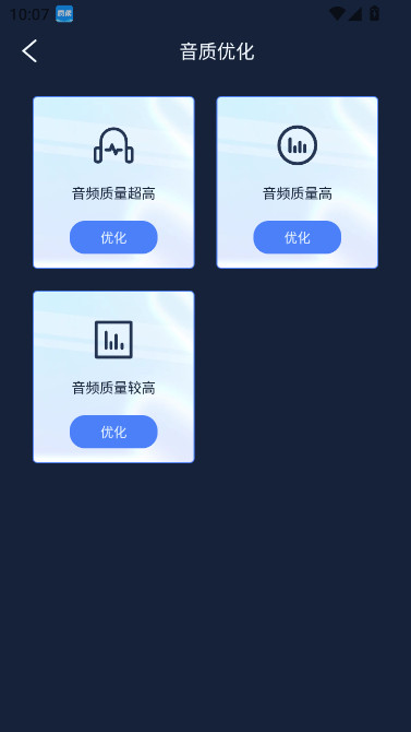 画质增强大师和平精英下载120帧软件截图