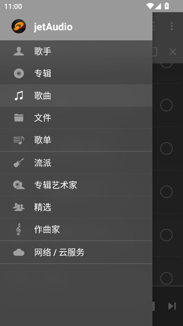 jetaudio已付费直装版下载(jetAudio+)截图