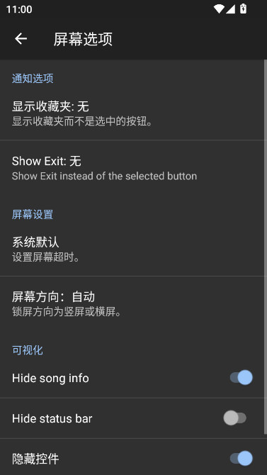 jetaudio已付费直装版下载(jetAudio+)截图