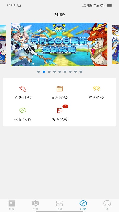 Rocoappٷv1.2.4 ׿
