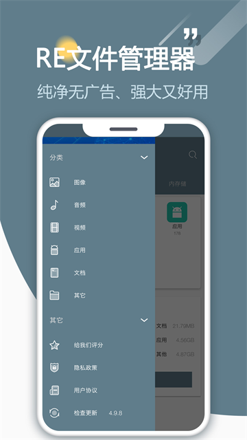 REapp°(REļ)v5.0.2 ׿