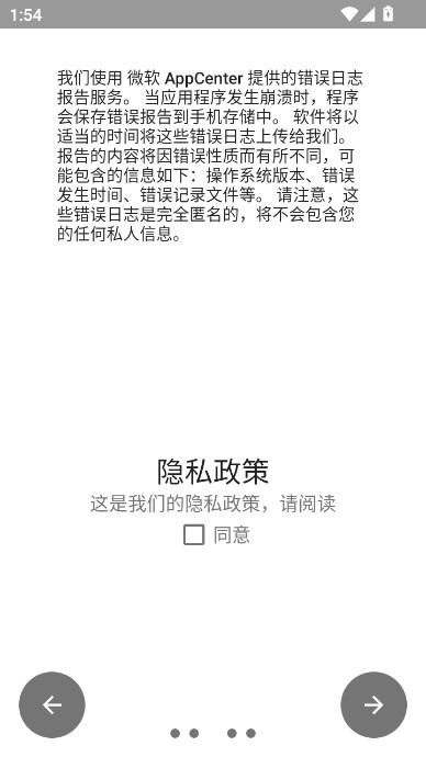 权限狗app官方下载截图