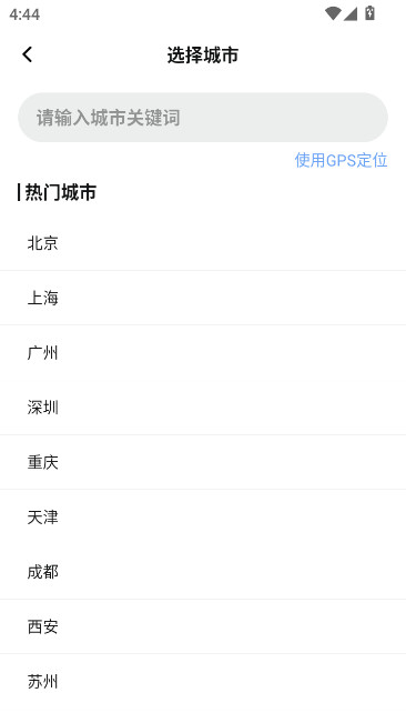 绚丽天气app下载安卓版截图