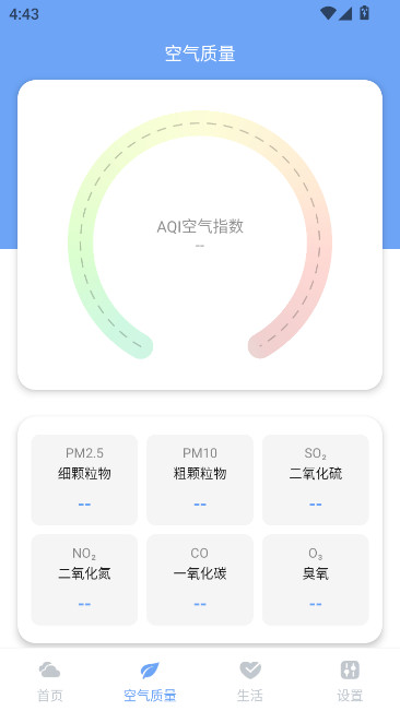 绚丽天气app下载安卓版截图