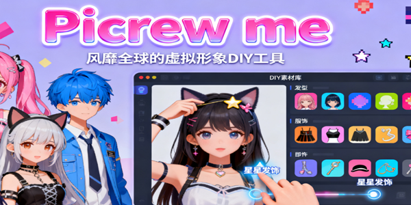 Picrew me