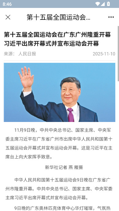 ȷappذװֻv1.5.3 ׿