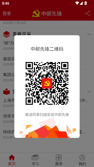 ȷappذװֻv1.5.3 ׿