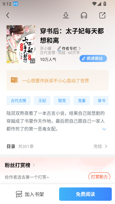 С˵ٰذװv1.2.3.6 °