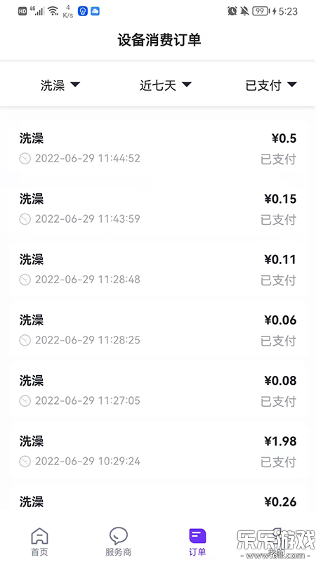 乐校通app官方下载最新版本截图