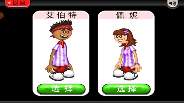 ϵٷtogo(Papas Freezeria To Go)v1.2.5 °