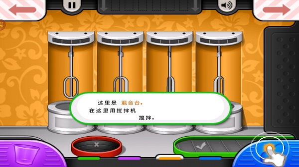 ϵٷtogo(Papas Freezeria To Go)v1.2.5 °