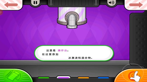 ϵٷtogo(Papas Freezeria To Go)v1.2.5 °