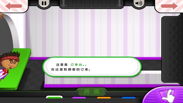 ϵٷtogo(Papas Freezeria To Go)v1.2.5 °