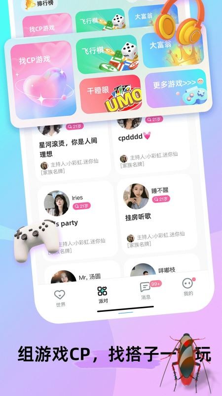 萌点官方正版下载(CPnow)截图