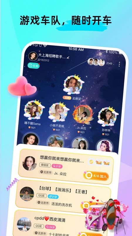 萌点官方正版下载(CPnow)截图