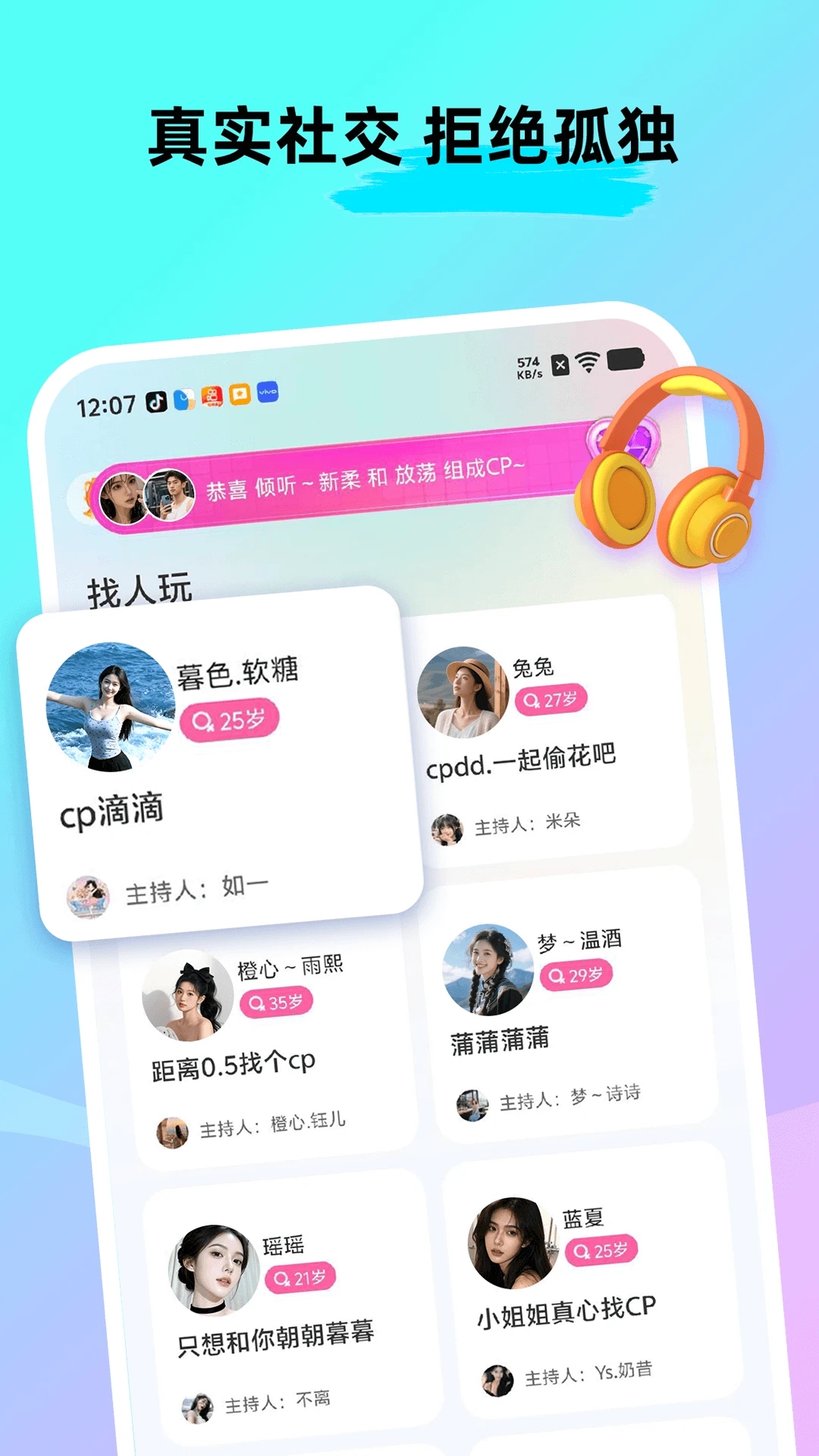 萌点官方正版下载(CPnow)截图