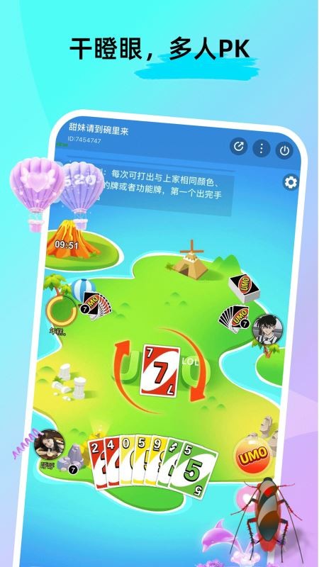 萌点官方正版下载(CPnow)截图