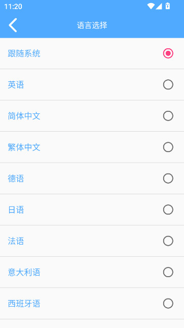 yw tool智能可视采耳app下载截图