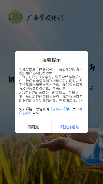 ʳѵapp(Ͱ)v3.0.18 ׿