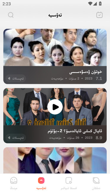 dilkan电视机顶盒版app下载截图