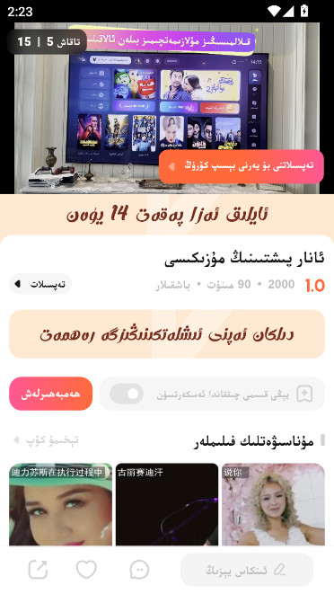 dilkan电视机顶盒版app下载截图