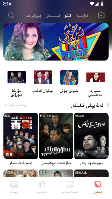 dilkan电视机顶盒版app下载截图