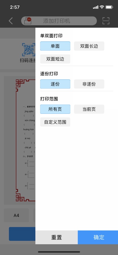 𵩴ӡapp°v1.1.53 ׿