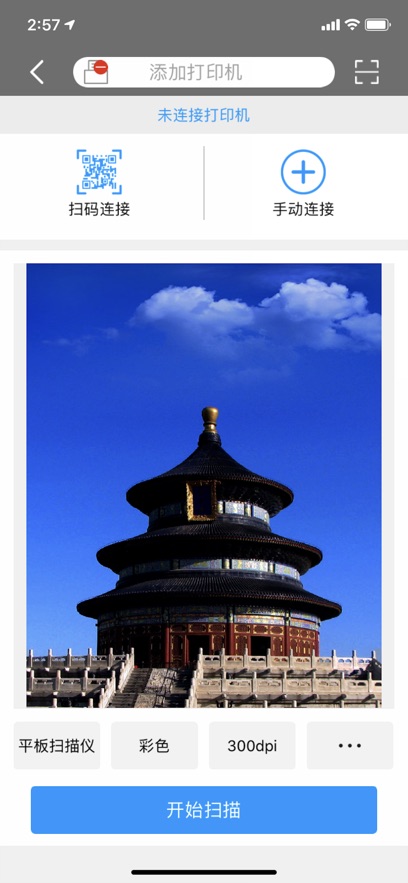 𵩴ӡapp°v1.1.53 ׿