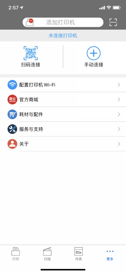 𵩴ӡapp°v1.1.53 ׿