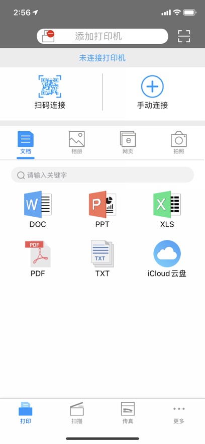 𵩴ӡapp°v1.1.53 ׿