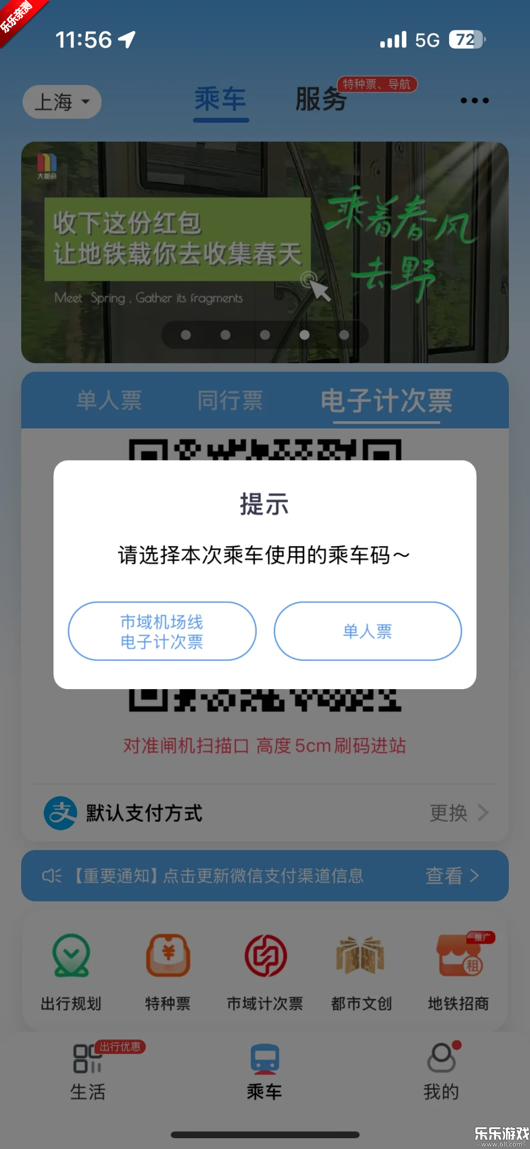Metro󶼻appֻv2.6.20 ׿