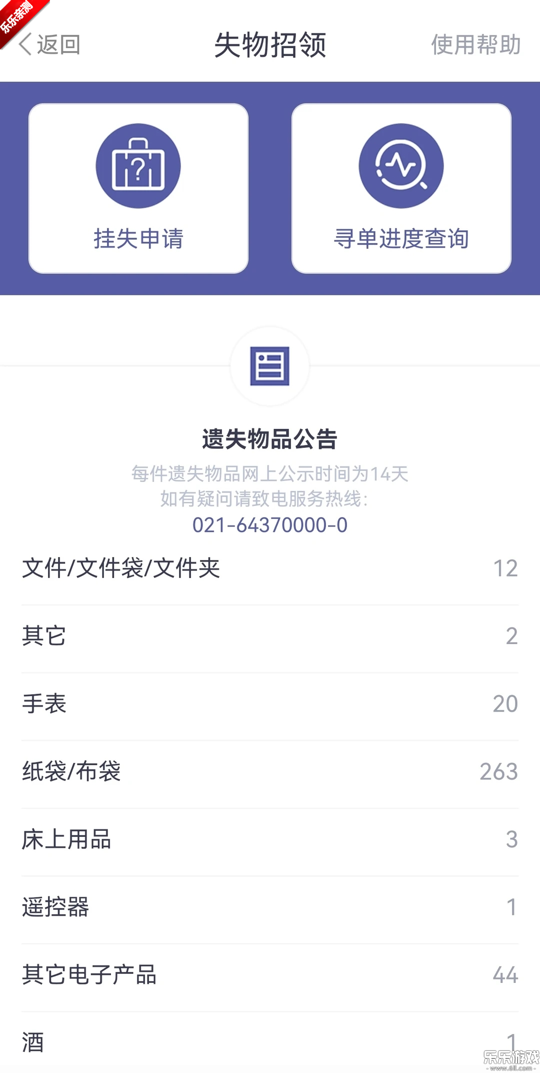 Metro󶼻appֻv2.6.20 ׿