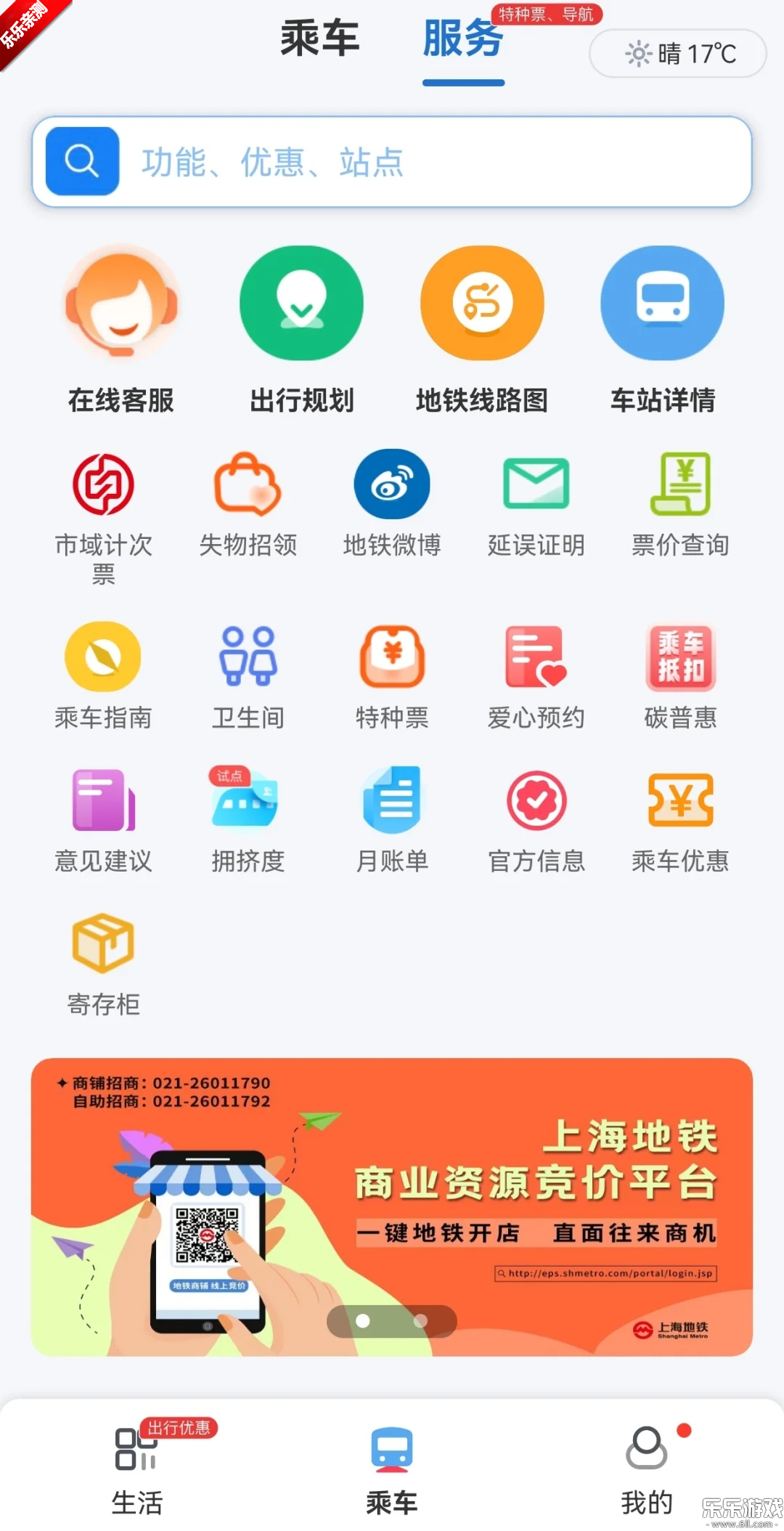 Metro󶼻appֻv2.6.20 ׿