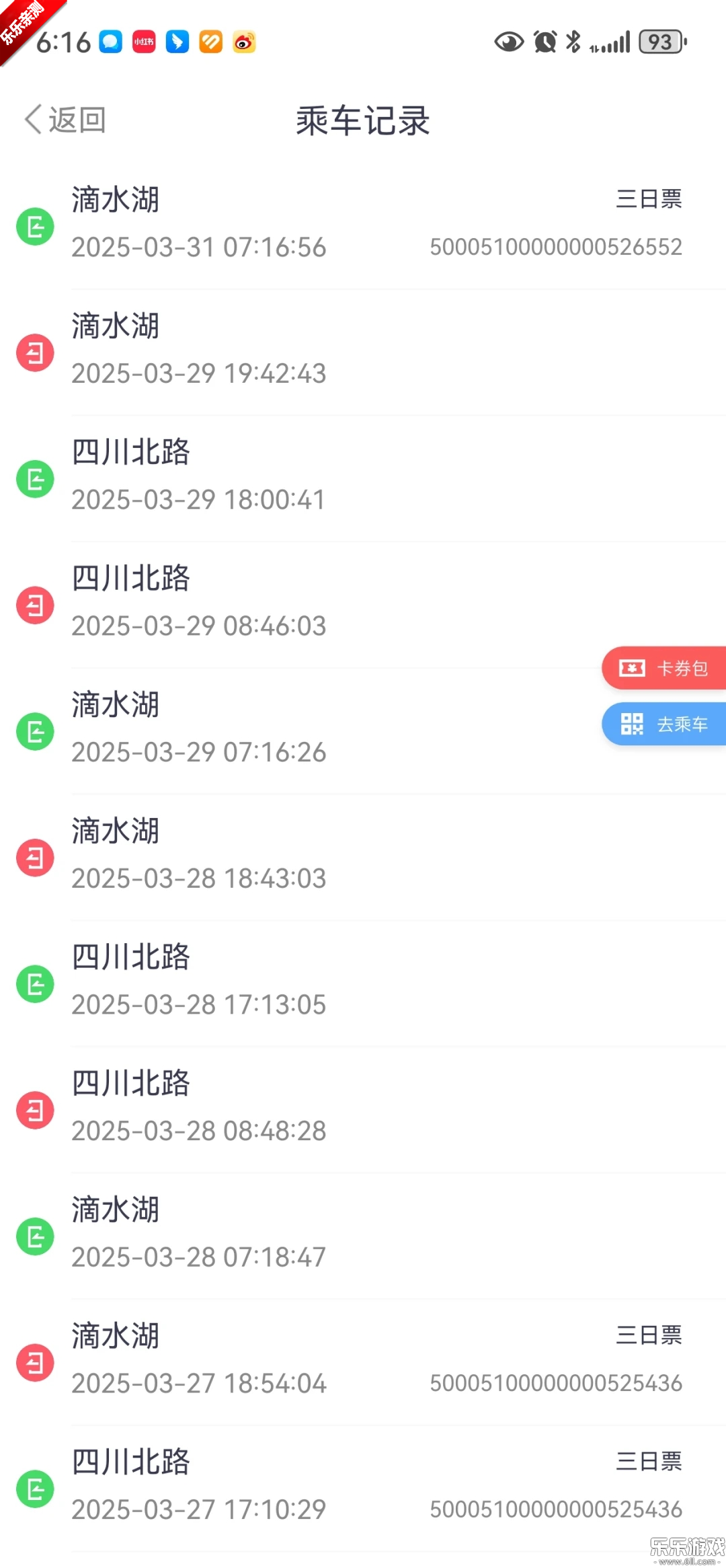 Metro󶼻appֻv2.6.20 ׿