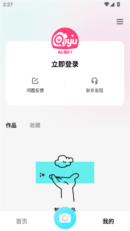 AIƬѰv1.0.00.001 ׿