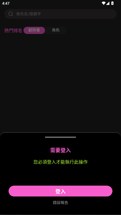 Crushon AI׿v6.5.0 ׿